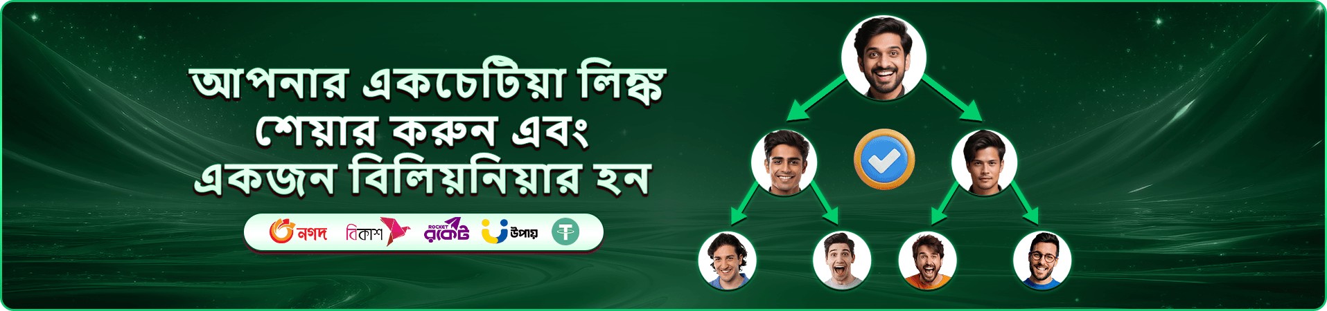 786 app স্লট ডাউনলোড প্রচার