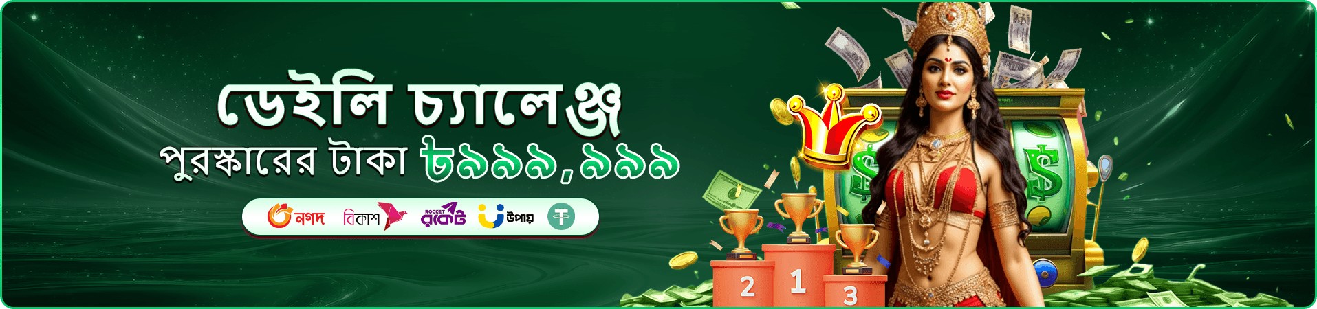 786 app app ডাউনলোড apk মোবাইল CTA