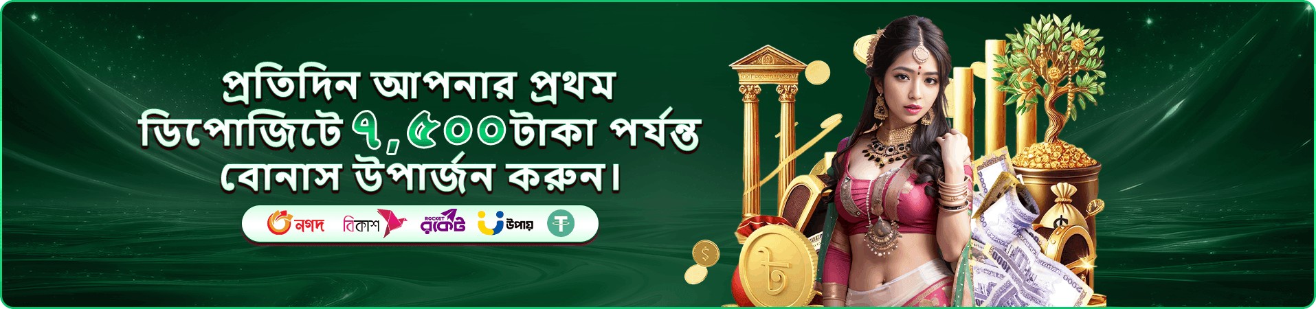 786 app লাইভ স্ক্রিন