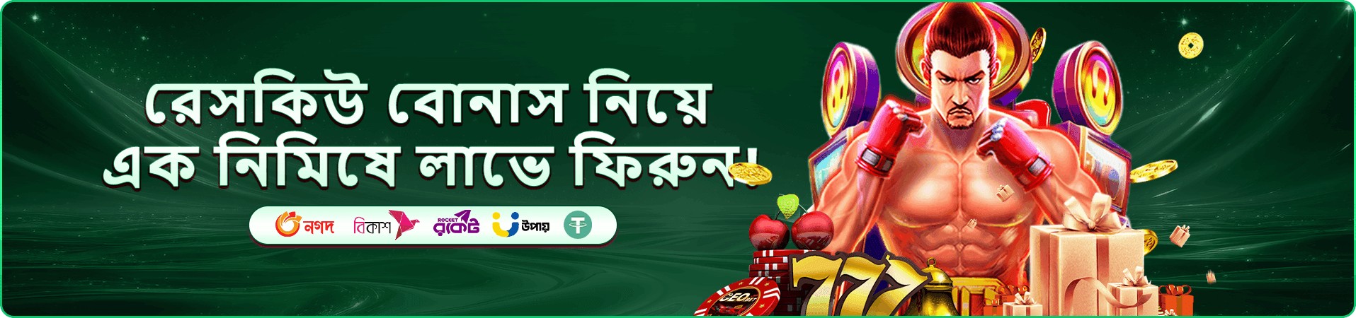 Cricket War 786 app লাইভ ব্যানার